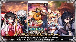 【新作】ルティエクリッカー　面白い携帯スマホゲームアプリ