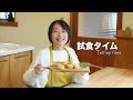 【乳・卵・小麦不使用】使う粉は米粉だけ！シンプルなのに感動の美味しさ✨ヴィーガン米粉のスコーンvegan rice flour scone