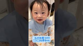 【９ヶ月】カメラを見つけてニコニコな赤ちゃん #shorts#baby#赤ちゃん#赤ちゃんのいる生活#癒し #かわいい #生後9ヶ月#男の子ベビー