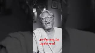 100 కోట్లు ఉన్న 100 రూపాయలతో సమానం