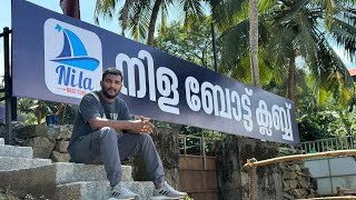 നിള ബോട്ട് ക്ലബ് | NILA BOAT CLUB