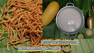 Gaint Cucumber Sev..! Tastier Than Bakery Sev..! ಬೇಕರಿ ರುಚಿಗಿಂತ ಸಕತ್ತಾಗಿದೆ ಈ ಸೌತೆಕಾಯಿ  ಸೇವ್..!