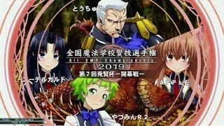 【QMA】第7回兎賢杯 190531【全国魔法学校賢技選手権】【全魔賢】【ジーパラあべの】