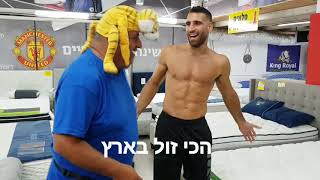 חול המועד סוכות באלוף המזרונים - אמא של כל החיסולים