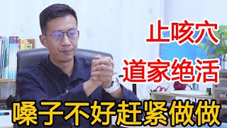 手掌上的‘止咳穴’！专调肺气，平喘止咳，嗓子不好赶紧做做【人体百科David伟】