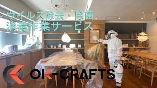 【除菌バスター・ガラスコーティング】LOHAS studio Nerima 編