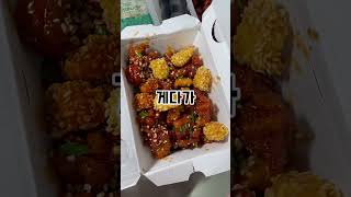 치킨매니아 신메뉴 떴닭 #신메뉴 #치킨 #닭강정 #chicken