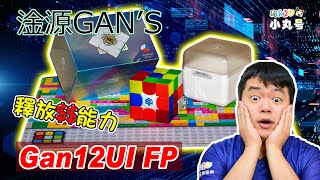 [marucube] Money power!! Gan12UI FreePlay Electronic Bluetooth Smart Flagship Cube Unboxing Review