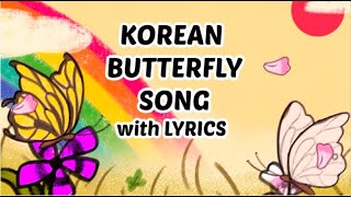 KOREAN BUTTERFLY SONG with lyrics / NABIYA, 나비야 동요 / CHILDREN'S MUSIC \u0026 SONG / KOREAN FOR KIDS