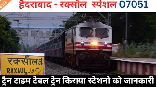 #07051 Hyderabad Raxaul Special  #07051 हैदराबाद - रक्सौल  स्पेशल