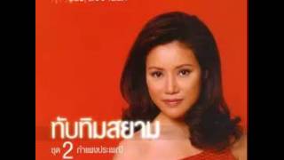 บาดหัวใจ - อรวี สัจจานนท์