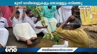 പത്തനംതിട്ട നഗരത്തിലെ കുഴി അടച്ചില്ല; പ്രതിഷേധവുമായി യുഡിഎഫ്