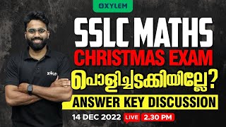 SSLC MATHS CHRISTMAS EXAM പൊളിച്ചടക്കിയില്ലേ ?? | ANSWER KEY DISCUSSION | Xylem SSLC