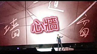 J J Lin 林俊傑 - Xin Qiang (心牆) JJ 20 FINAL LAP [29 Dec 2024]