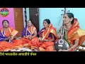 gavlani marathi सिंधू देसाई ज्योती राजमाने गवळणी गवळणी मराठी gavlani hits कशी जाऊ मी वृंदावना