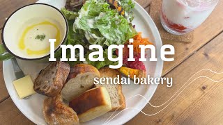 【仙台】7時open朝活おすすめ🥐 イマジネ でボリュームたっぷり豪華モーニングを堪能