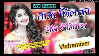 ताऊ छिलका डीजे रीमिक्स  || Tau Chilka Dj Remix #vkdremixer #new #trending #song