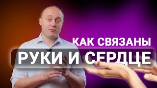 ПАЛЬЦЫ. Способ коррекции самочувствия.