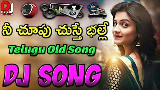 Nee Choopu Chuste Bhalla Dj Song | Brazil Mix | Telugu Old Dj Song Remix | By Dj Yogi From Haripuram
