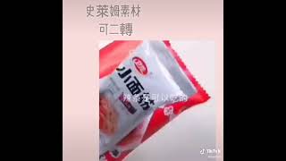 稀有玩泥素材［訂閱按贊可抱走］