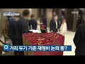 전문가에게 듣는다 코로나19 ‘장기화’…대응은 어떻게 kbs뉴스 news