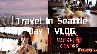 Frogieee VLOG#6 西雅图旅行| 圣诞假期｜Travel with me in Seattle/Amazon go/Starbucks Reserve Roastery｜温哥华到西雅图