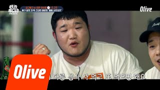 One Night Food Trip 2018 길구봉구, 레전드 갓주엽′s 방법 덕분에 도장 획득 성공! 180529 EP.14