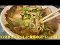 【岡山グルメ】チャーシュー麺が美味しかった キムチ食べ放題がいい！ 岡山駅 ぼっけゑラーメン ラーメン食べ歩き202（飲食店応援1173本目）