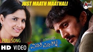 Just Math Mathalli | Just Math Mathalli | Kiccha Sudeepa | Ramya | Raghu Dixit | Kannada Songs
