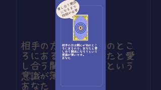 あなたの潜在意識から視る片想いの行方…想いは。。。？占い師AVAのタロット占い#占い #タロット占い #恋愛占い #片想い#当たりすぎてやばい！