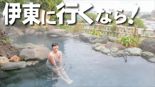 【GWにおさえておきたい場所】海も山も温泉も食事も！伊東に行くなら《温泉モデルしずかちゃん》 hot springs｜ONSEN JAPAN