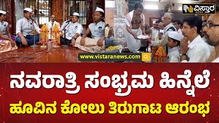 A team of child artistes who interpret the meaning according to the participation visit door to door Udupi Navaratri Celebration |Vistara News