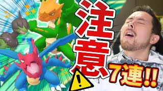 注意！？色違いクリムガン突如実装！7連したけど…実はミスもあった！？【ポケモンGO】