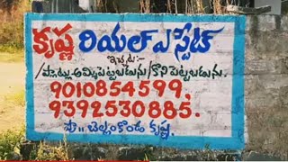 కృష్ణ రియల్ ఎస్టేట్##Krishna real estate##khammam#ఖమ్మం