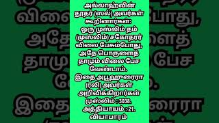 அழகிய   முன்மாதிரி    வழிகாட்டி     நபிகள்    நாயகம்   (ஸல்லல்லாஹு   அலைஹி வஸல்லம் ).