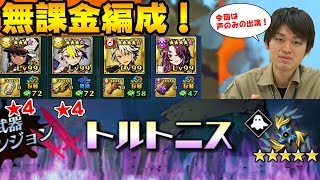 【グラスマ】超級武器「トルトニス」を攻略！ スマホ推奨の縦画面攻略動画！【グラフィティスマッシュ】