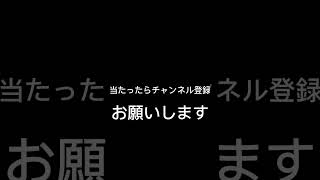 今からあなたの充電が何％か当てます＃shorts