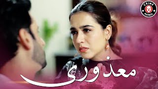 Mazori | Mansha Pasha, Agha Ali | New Pakistani Drama 2022 | CK1K