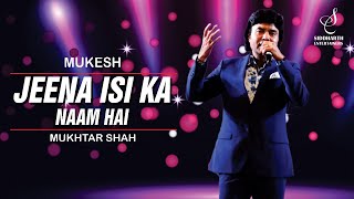 JEENA ISI KA NAAM HAI | जीना इसी का नाम है | MUKESH | MUKHTAR SHAH | SIDDHARTH ENTERTAINERS