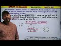 rrb group d maths class percentage full concept practice sonvir sir live