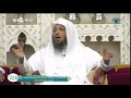 دعاء يجلب الرزق والغنى الشيخ سعد العتيق