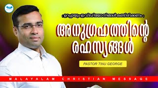 അനുഗ്രഹത്തിന്റെ രഹസ്യങ്ങൾ | Pastor Tinu George | Malayalam Christian Message