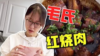 夏天怎么就不能吃碗红烧肉了？！艾特你的室友来蹭饭！ 【别叫我狗哥】