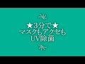 uv除菌ボックスＰＲ