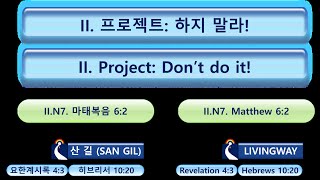 2.Project_Don’t do it!(하지 말라).N7