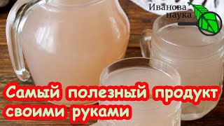 В 1000 РАЗ ПОЛЕЗНЕЕ ИНУЛИНА! Самый полезный и дешевый продукт.  Он должен быть в рационе у каждого!