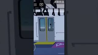 【プチ走行音】高根鉄道高根港線209系5000番台#shorts