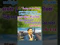 நான் கர்த்தருக்குள் மகிழ்ச்சியாயிருப்பேன் என் இரட்சிப்பின் தேவனுக்குள் களிகூருவேன். 28.12.2024