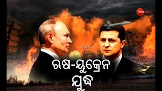 Russia Ukraine War 8 Days | ଋଷ-ୟୁକ୍ରେନ୍‌ ଯୁଦ୍ଧ | ୟୁକ୍ରେନ୍‌ରୁ ୧୦ ଲକ୍ଷ ଲୋକ ପଡ଼ୋଶୀ ଦେଶକୁ ଚାଲିଯାଇଛନ୍ତି