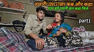 💔पहली बार हम कहा मिले थे | sad couple | part(1) lovestory